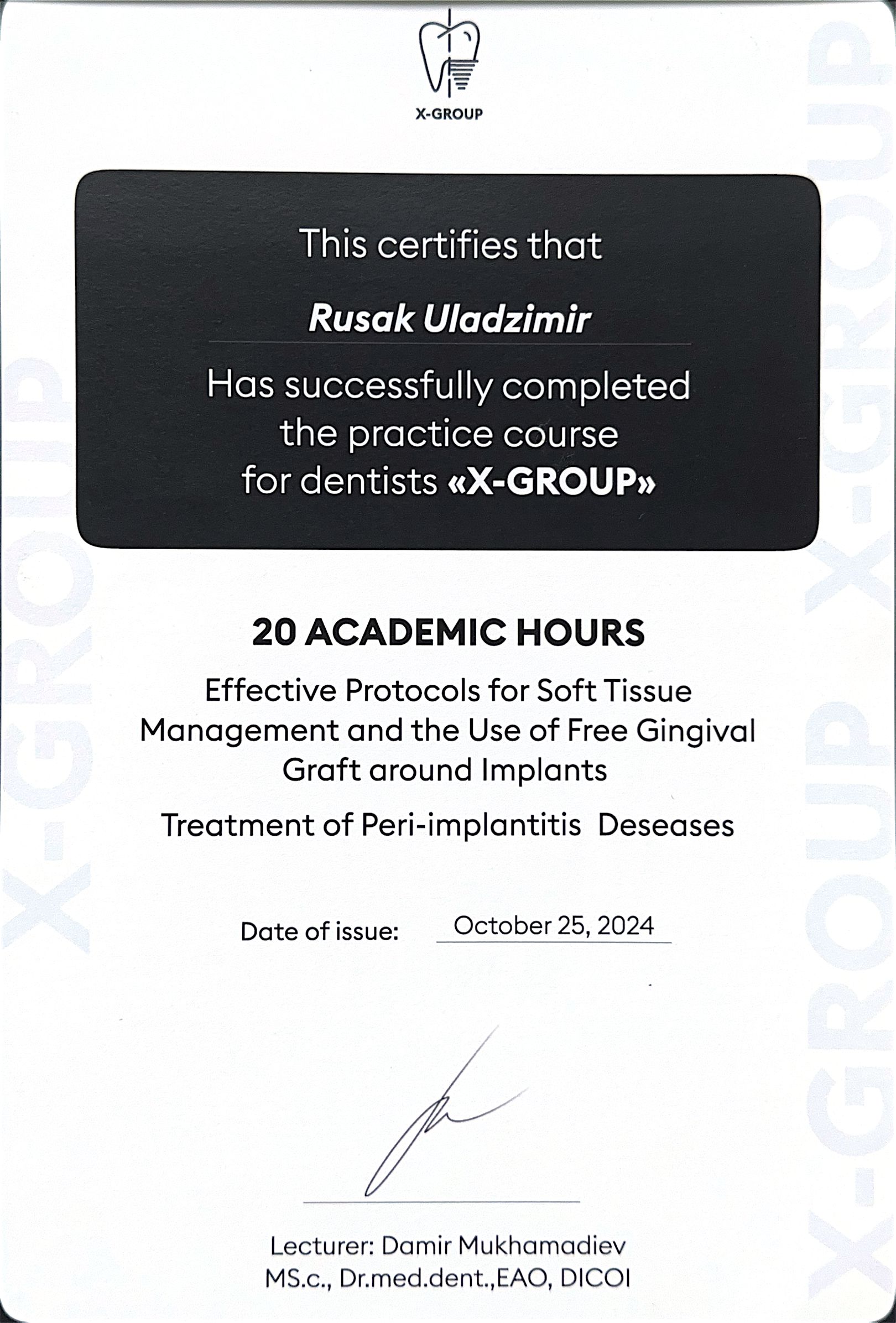 Сертификат по имплантации MegaGen