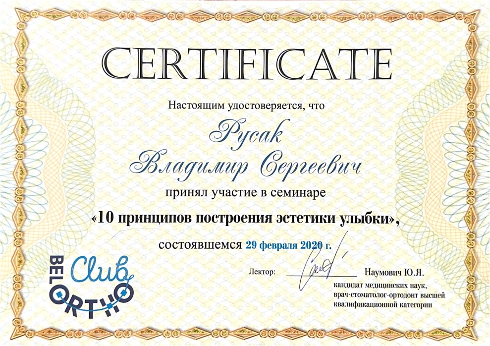 Сертификат по костной пластике