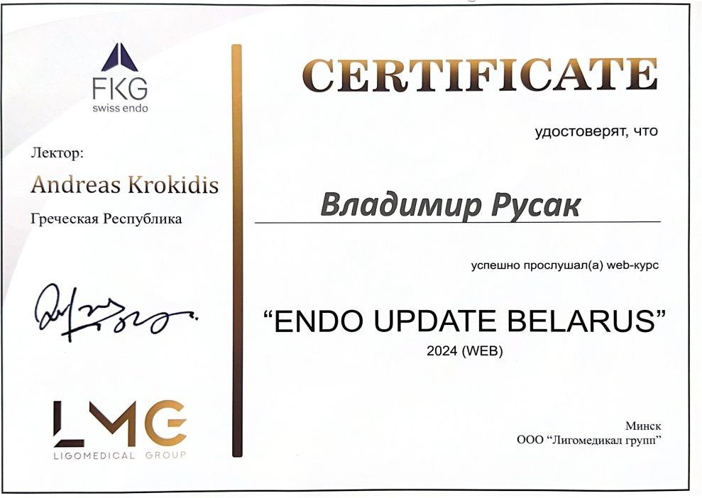 Сертификат All-on-4 All-on-6