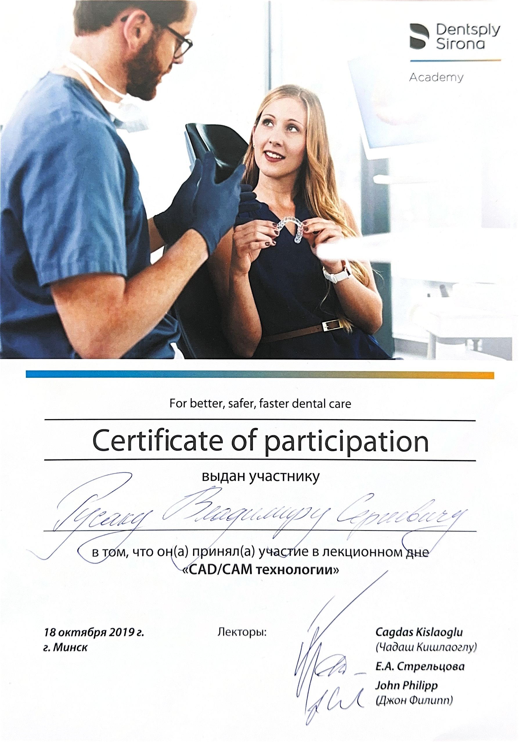 Сертификат работа с мягкими тканями